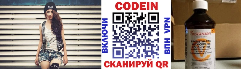 Кодеин напиток Lean (лин) купить KRAKEN зеркало это как зайти Великий Новгород